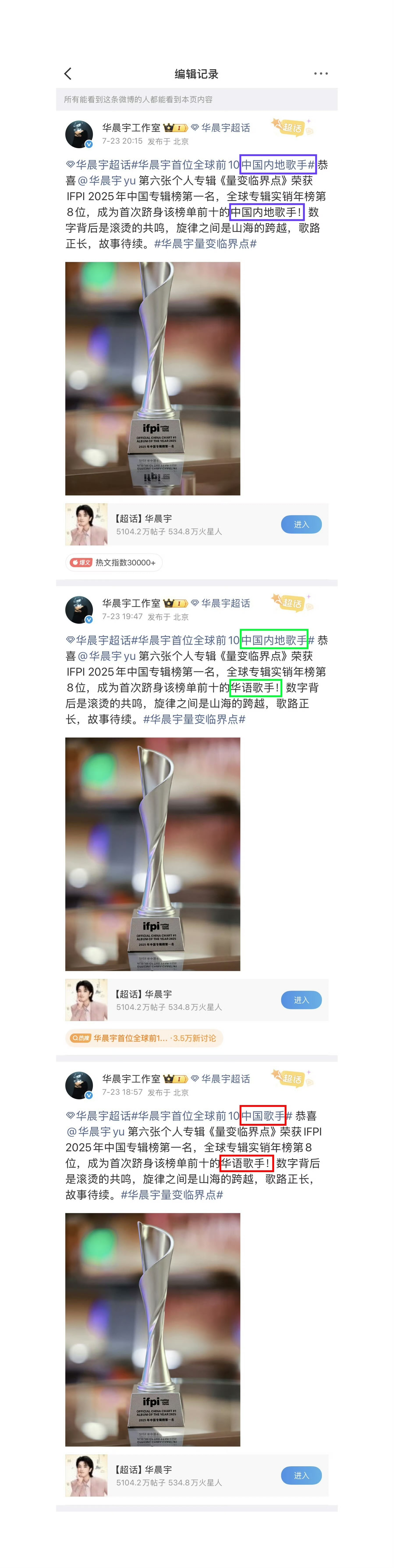 42903🧙还是这么在意，连热搜词条都要让工作室编辑3次，生怕大家不知道 可实