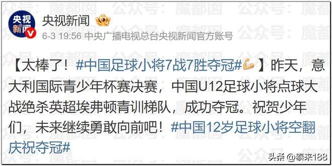 重磅消息！虽然是一则旧闻了。

6月2日，中国民间足球，注意是民间足球。由非科班