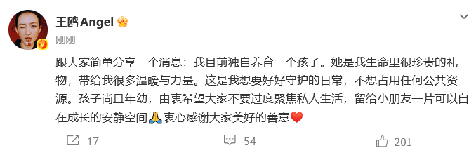 王鸥 我目前独自养育一个孩子王鸥独自养育一个孩子 ​​​