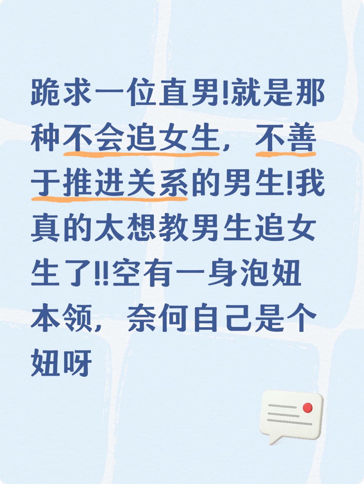 六招拿下喜欢女生 1，不要太主动 2，不要追太久 3，不要自卑 4，创...