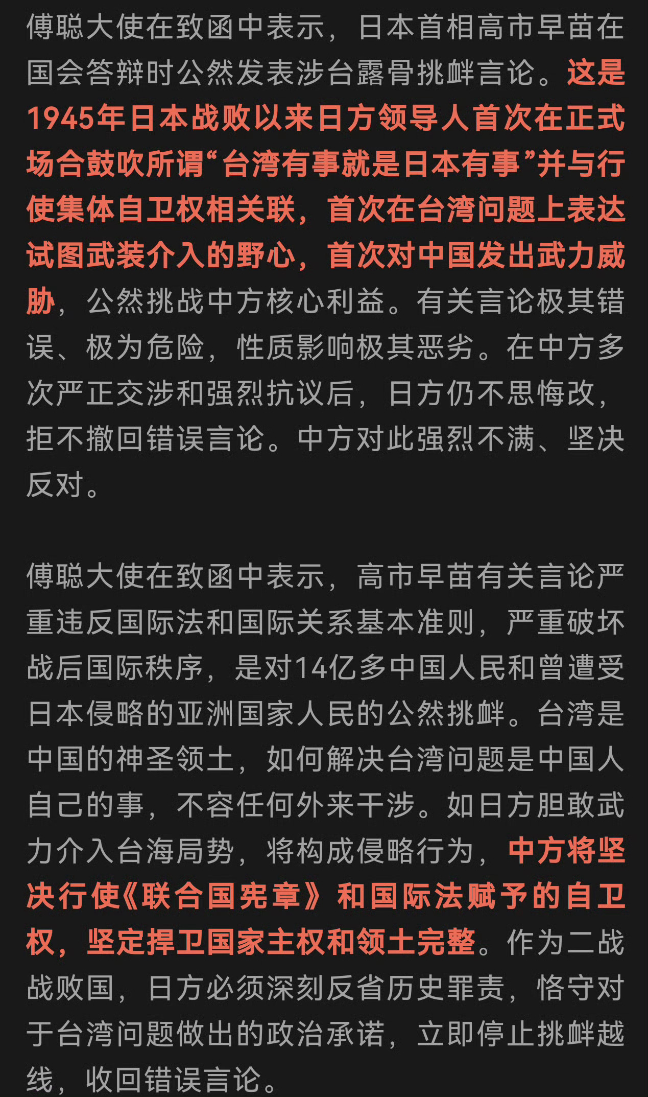 很智慧的做法，一切动作都在联合国宪每章之内！！先礼后兵，程序正义，该走的程序还是