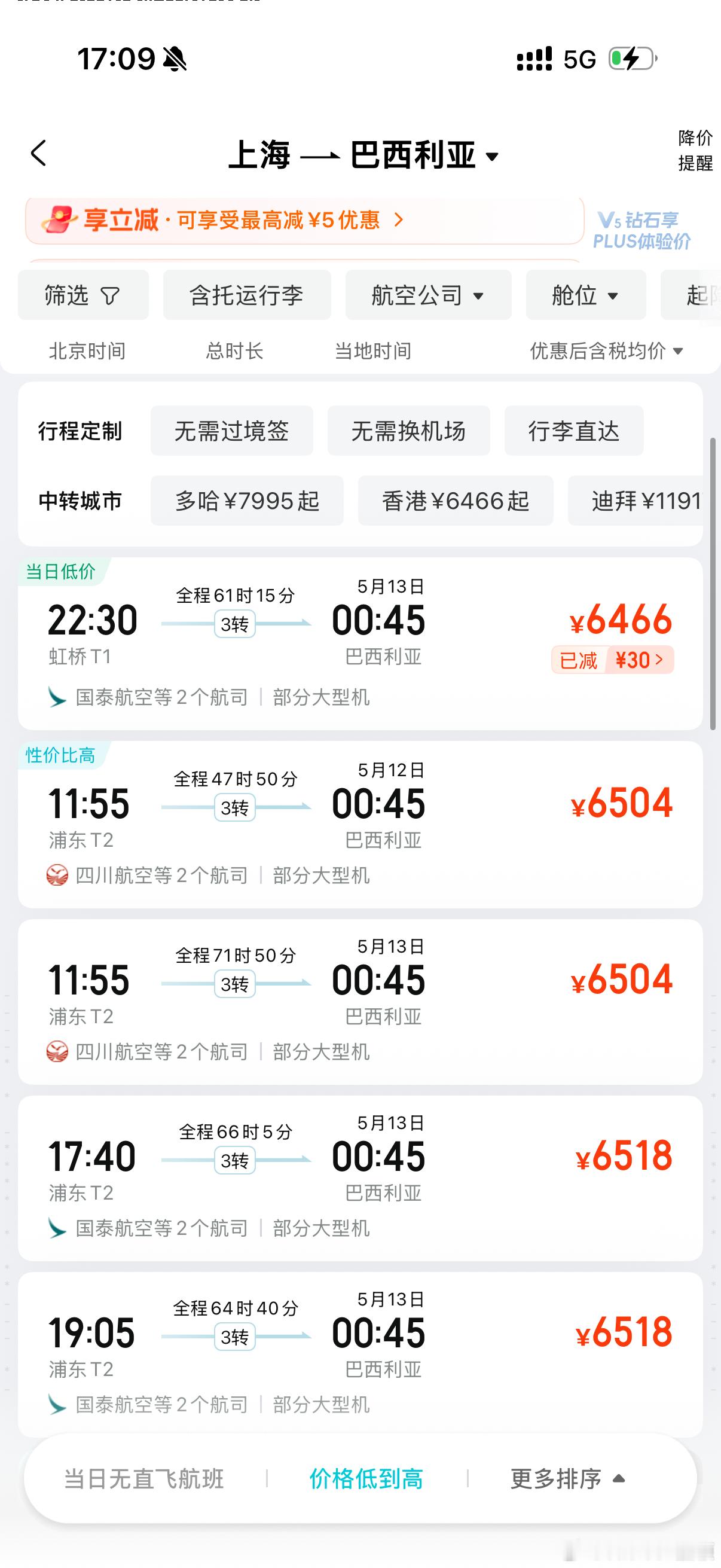 巴西对中国公民免签对巴西可以说是非常心动了！But 一看这个飞行时长，心死了