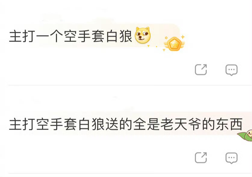 海来阿木咬着牙送不值钱的东西真的被海来阿木“分币不掏式浪漫”笑晕别人送金银鲜花，