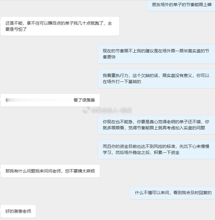 最近不少朋友来找老胡倾诉行情、寻求思路，掏心窝和大家说几句实在话。千万不要和市场