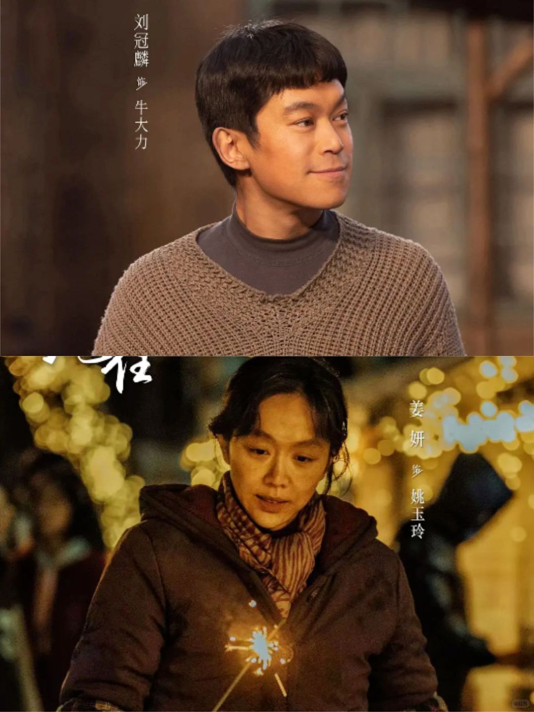 牛大力一生为情所困