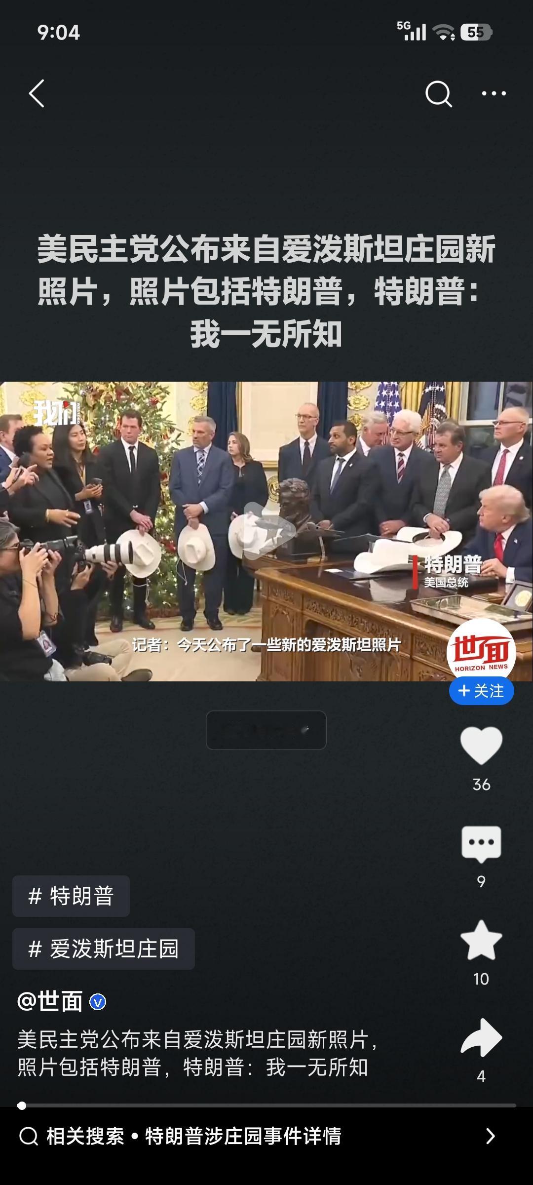 当地时间12月12日，爱泼斯坦案新一批照片曝光，特朗普、克林顿等知名人士卷入其中