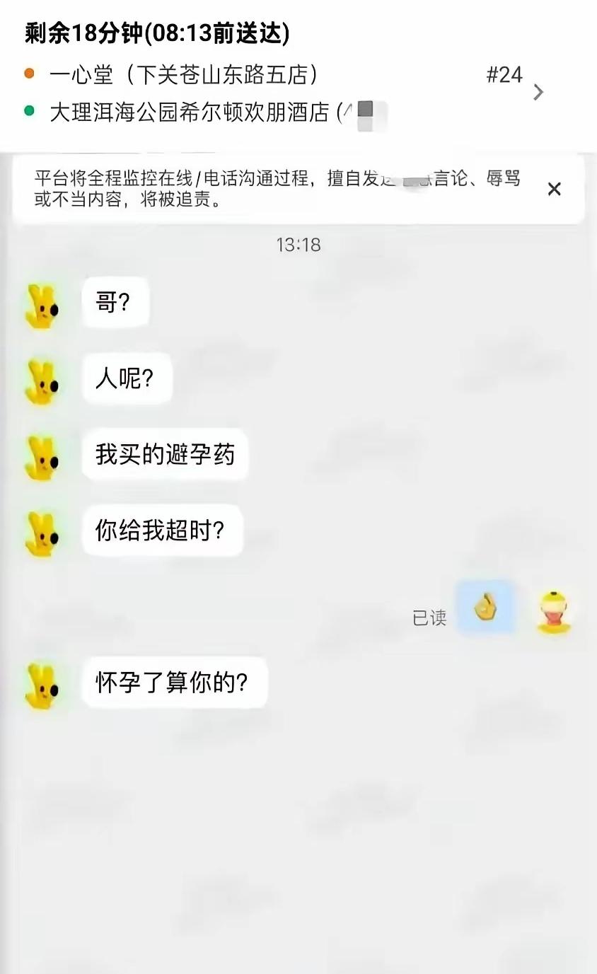 跨年夜的17分钟，让杭州姑娘和骑手双双上热搜
 
跨完年才三天，杭州姑娘小鹿就把