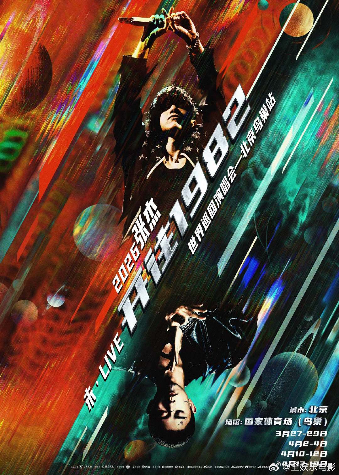 张杰未·LIVE-「开往1982」世界巡回演唱会北京鸟巢站预售即将开启！3月27