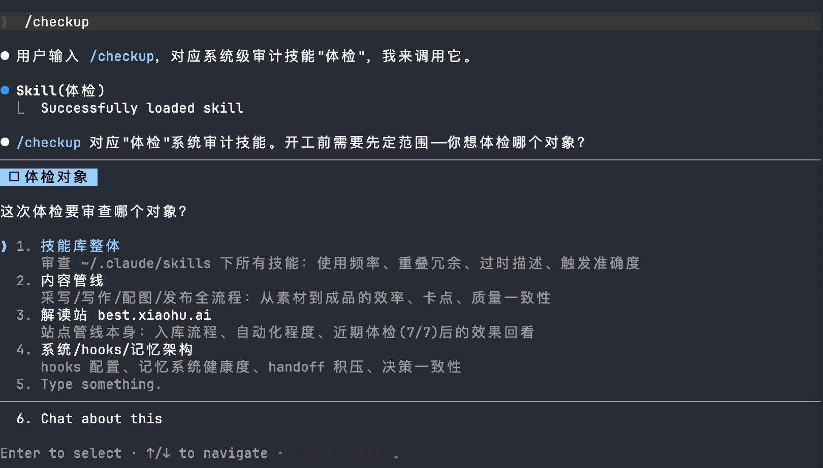 Claude cdoe 推出一个新的命令运行 /checkup 它可以，帮你对你