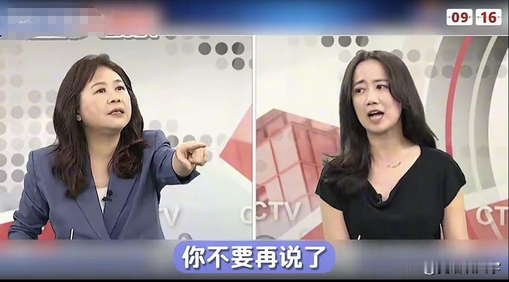 16日岛内中视节目，李永萍指着戴玮珊扭曲的脸大声呵斥：你不要说了，也别忘了你们民