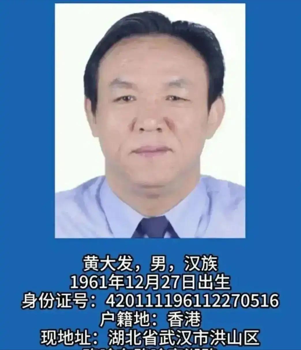 “大发吼一吼，武汉抖三抖。”这话虽然是坊间戏谑之言，但足以看出，“黑老大”黄大发