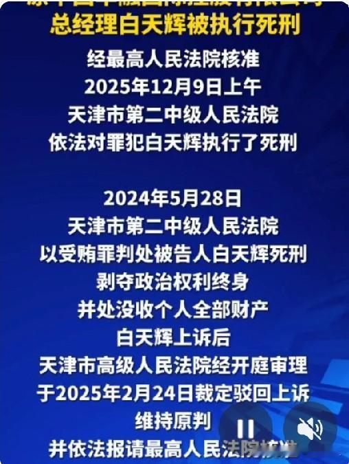 11亿，白天辉，请问你要那么多钱干嘛呀，是想让你的子子孙孙都不劳而获吗？这下好了
