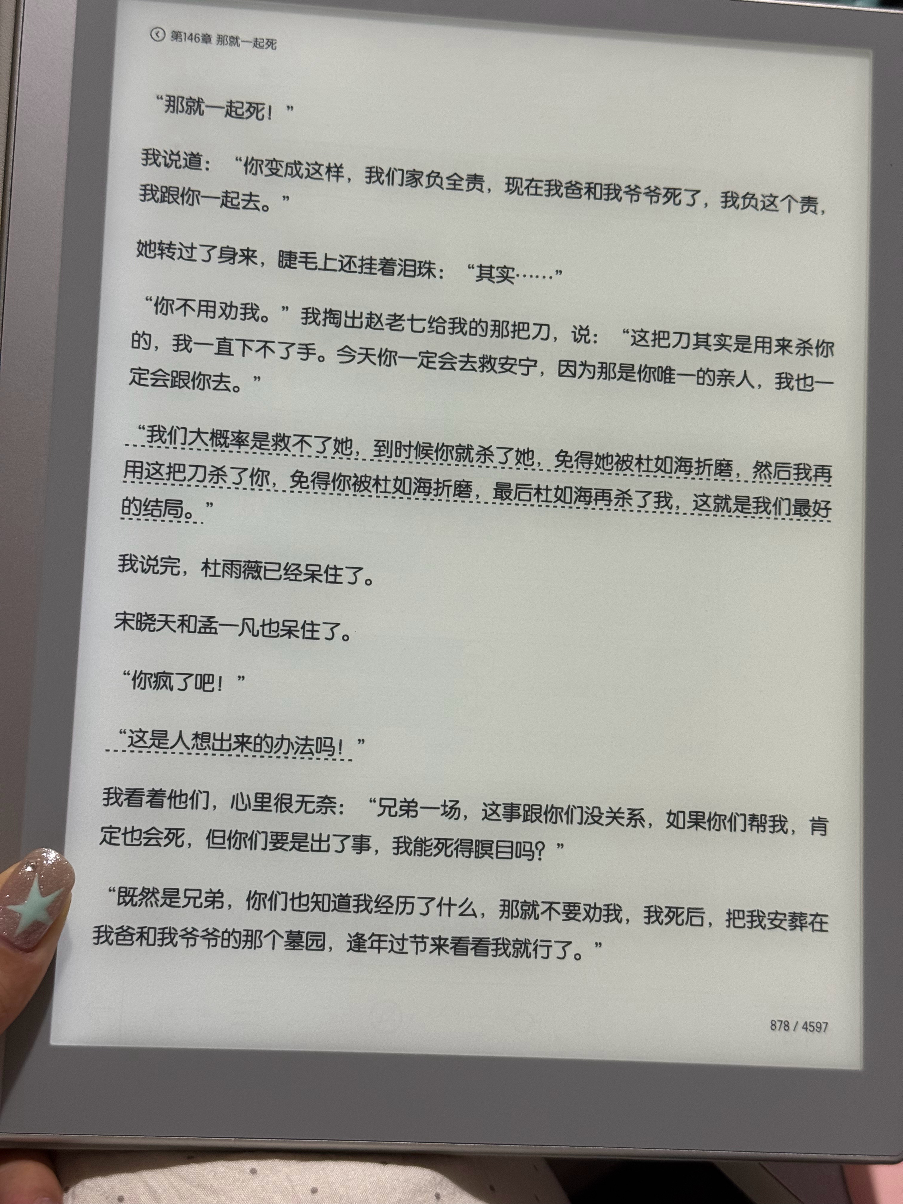 就这样杀的发了狠忘了情，笑晕了 