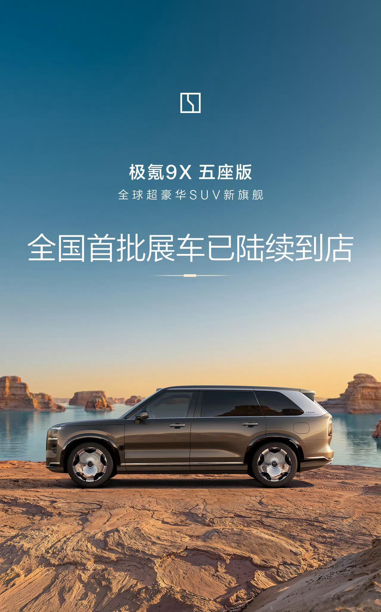 极氪9X 五座版今天上市了！上一次参加完活动，早晨去机场坐的就是极氪，只不过是极