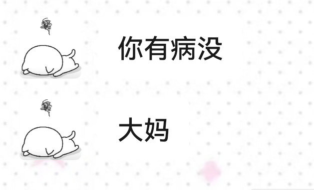 已凑齐九宫格 想骂就骂了：