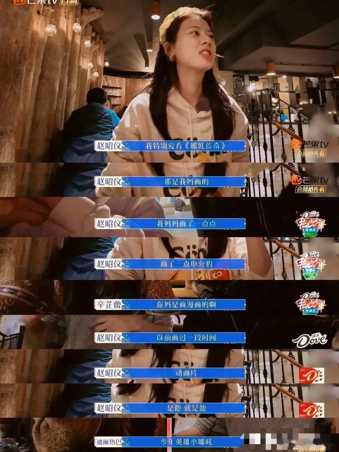 赵昭仪的妈妈参与了哪吒传奇动画的制作啊！怪不得她在花儿与少年里画得那么好 ​​​