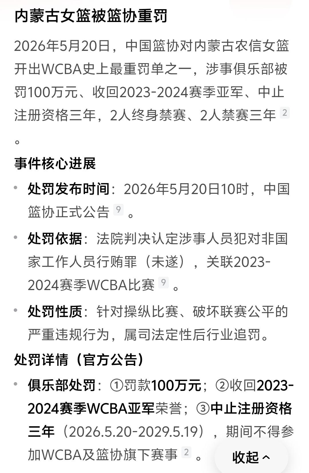 我记得杨毅在某个节目中说到中国男足踢假球这件事的时候，表示中国篮球绝对不会有涉及