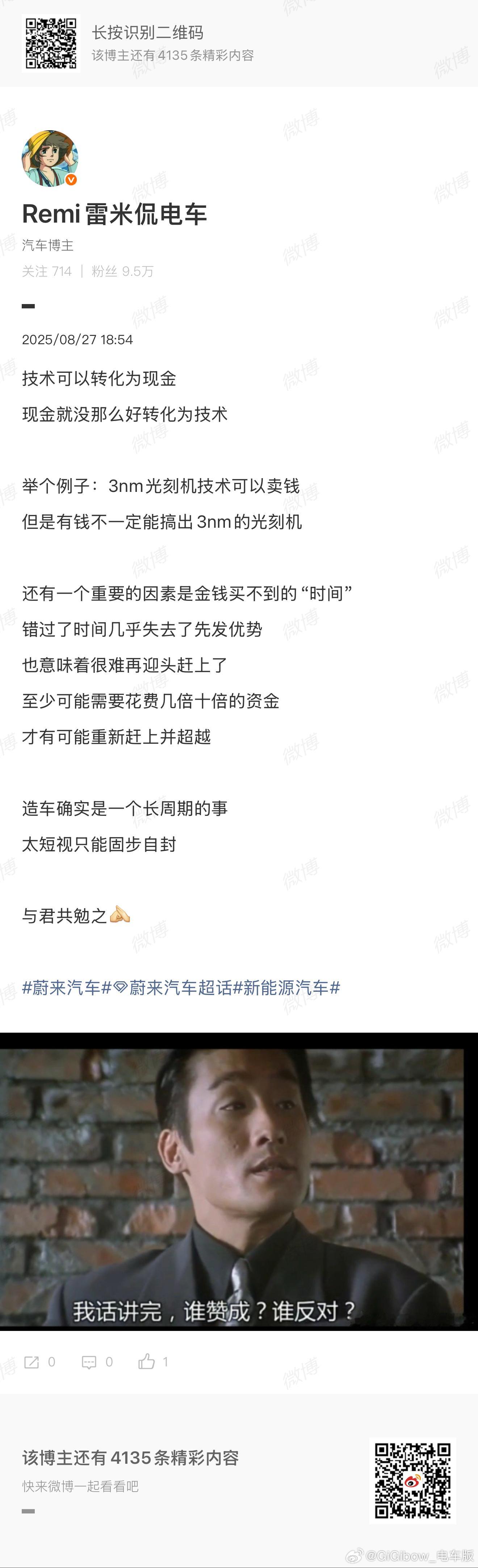 很好理解的事，在电动汽车快速迭代的现在钱买不来时间，即使重金，大概至少也要3年。