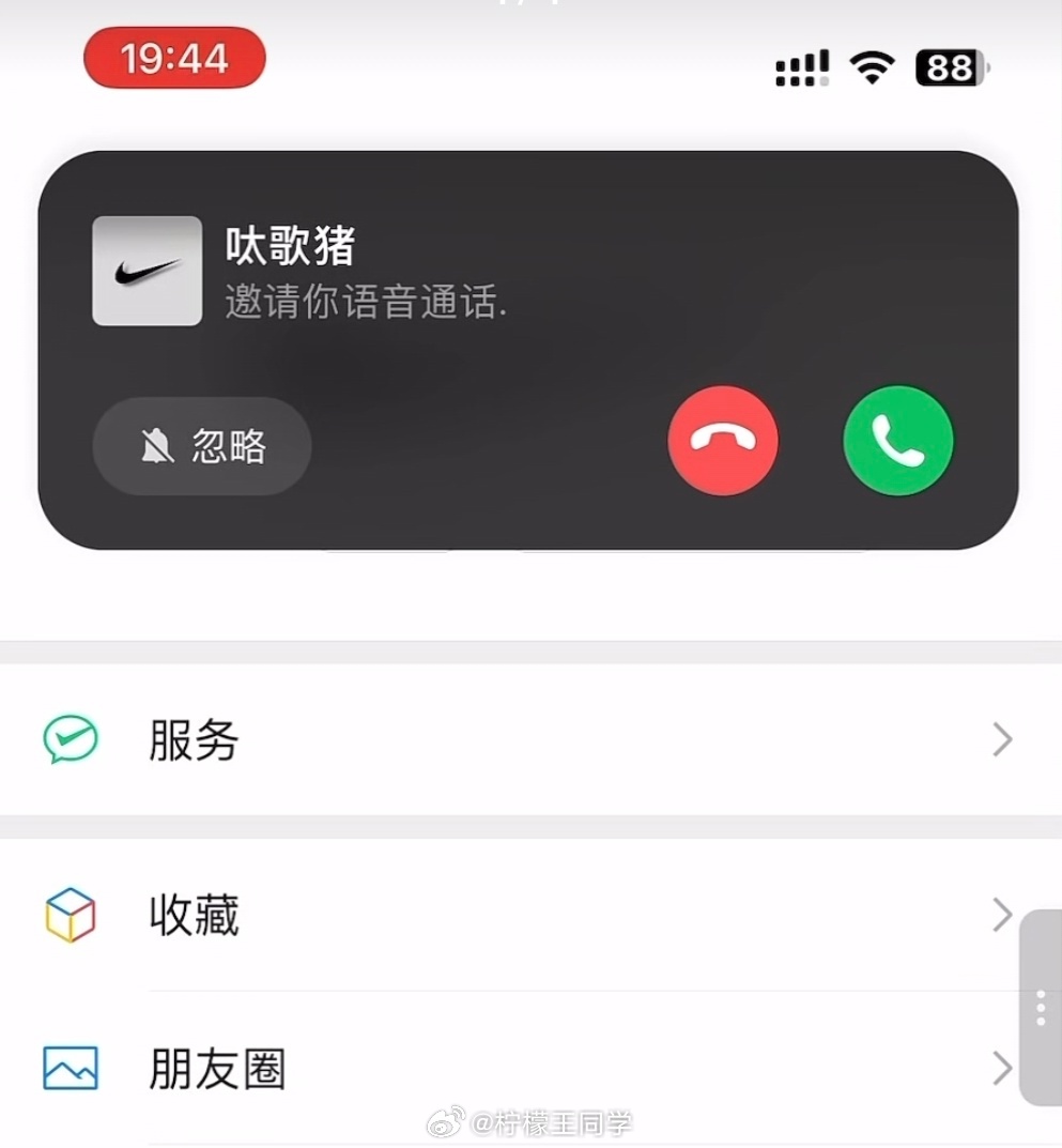 微信语音视频来电能忽略了接听没时间，拒绝怕对方多想，终于出了个“忽略”对i人来说