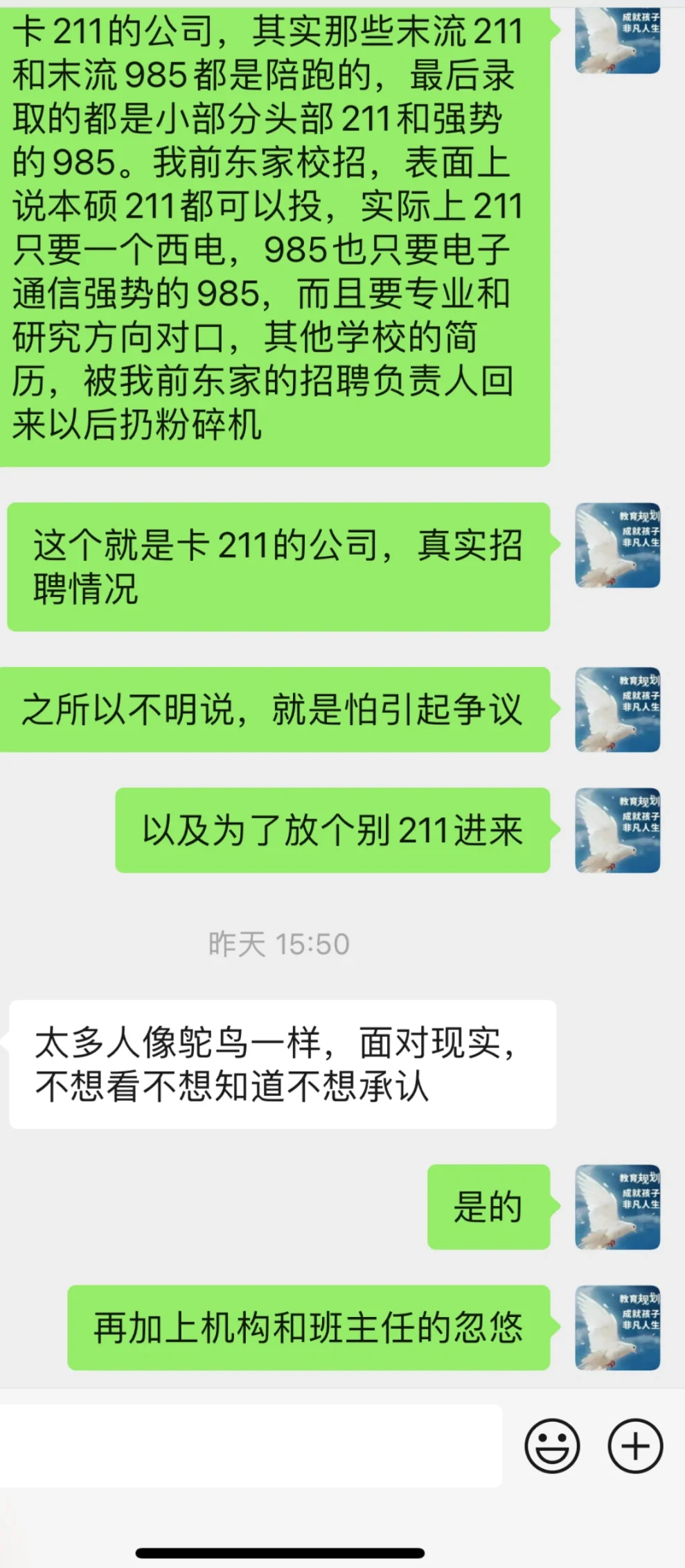 用人单位卡211的背后招聘逻辑是什么？