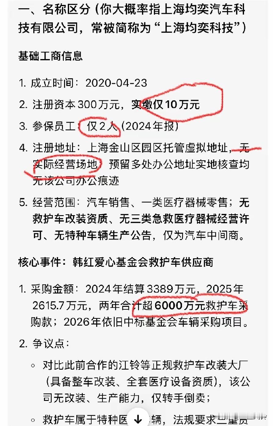 网友查出她的IP地址就是北京市，而且刚注册，猜测她大概率就是基金会的成员！
如果