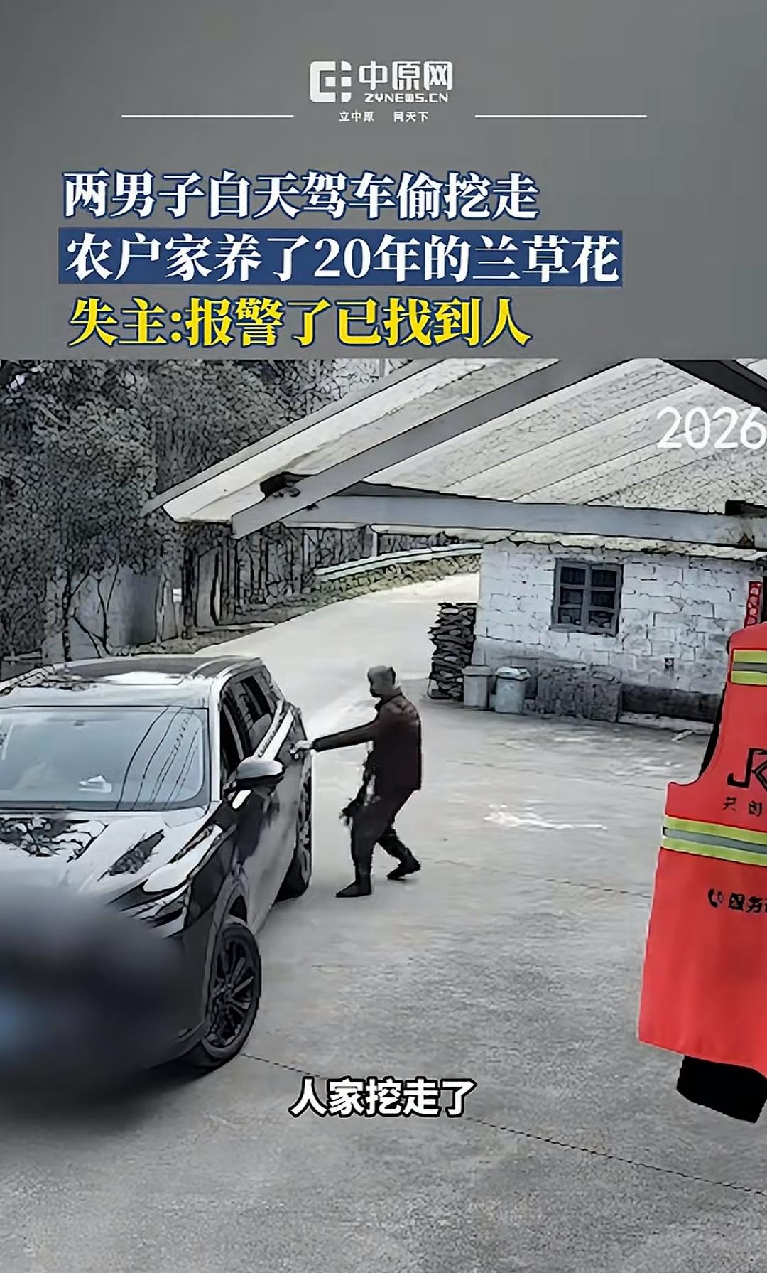“路边的野花不要采"！这两男子胆子够大胆，大白天都敢过来干这事，不知道是“见色起