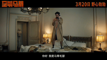 甜茶新片看似恋爱脑实则野心家甜茶这角色绝了！看似恋爱脑，实则顶级野心家，这角色设