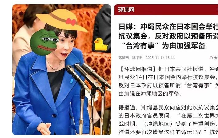 日本这波操作，冲绳人彻底“炸锅”啦！
11月14日，日本国会大厦被冲绳老百姓“占
