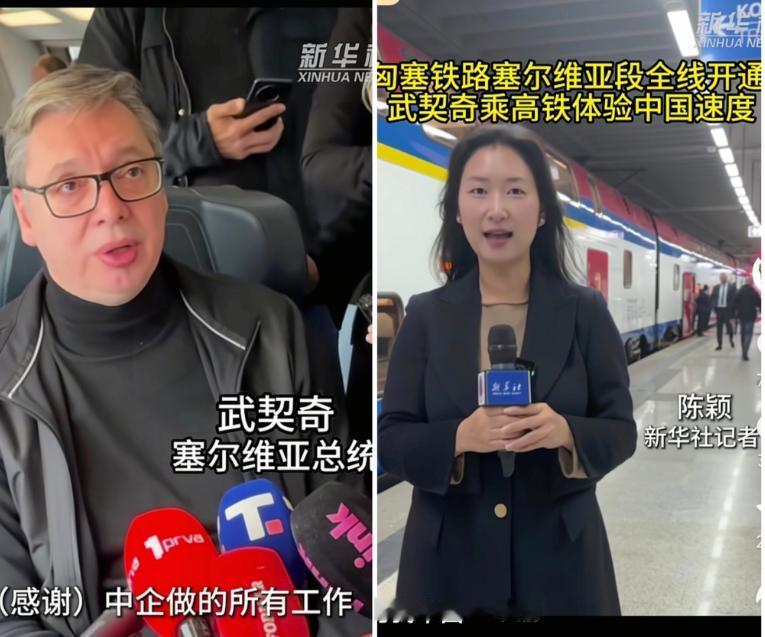 就在刚刚得知 
塞尔维亚总统突然宣布了

塞尔维亚总统武契奇在匈塞铁路贝尔格莱德