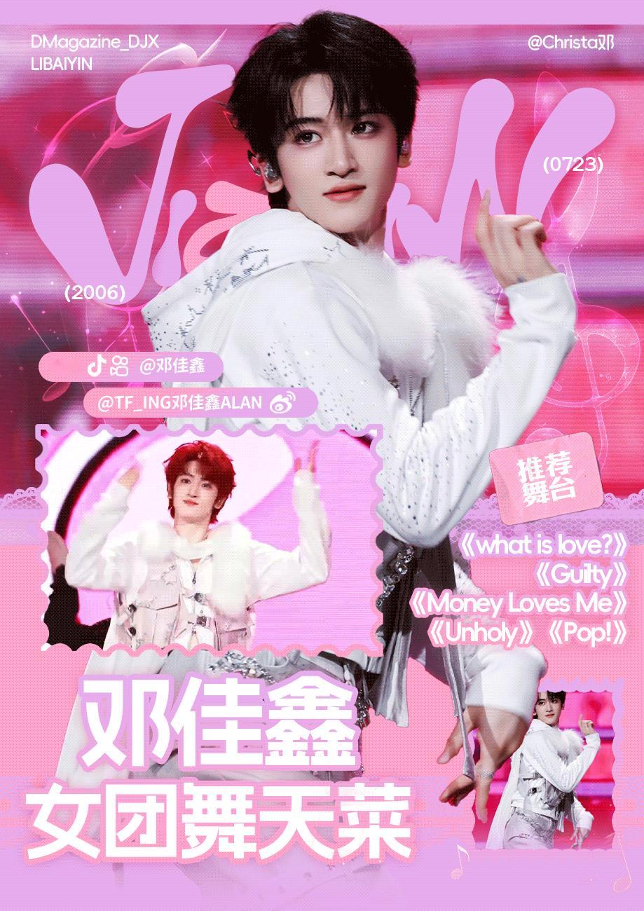 邓佳鑫官宣加入芭莎之夜首批阵容，这波官宣方式格外有新意。没有华丽的舞台物料，而是
