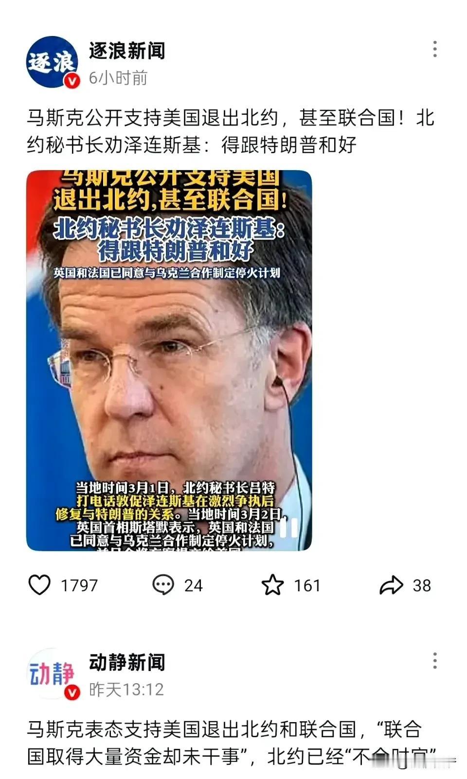 难以置信！马斯克公开支持美国退出北约，在某种程度上表明，美国的孤立主义达到了顶峰