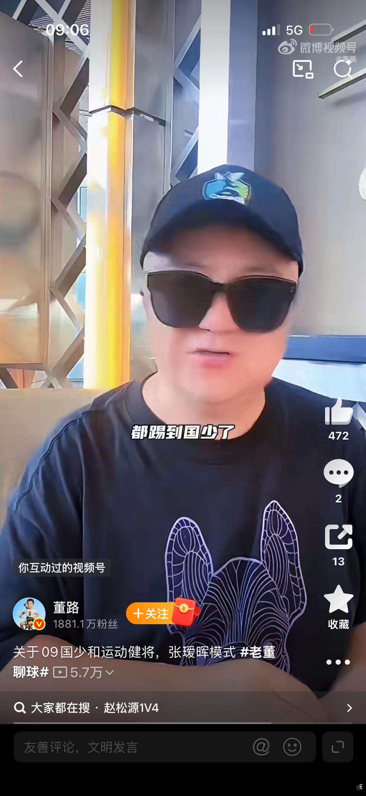 董老师又发暴论。踢国少了，就不用上大学了。浮嶋敏这次考察了103个小球员，也就是