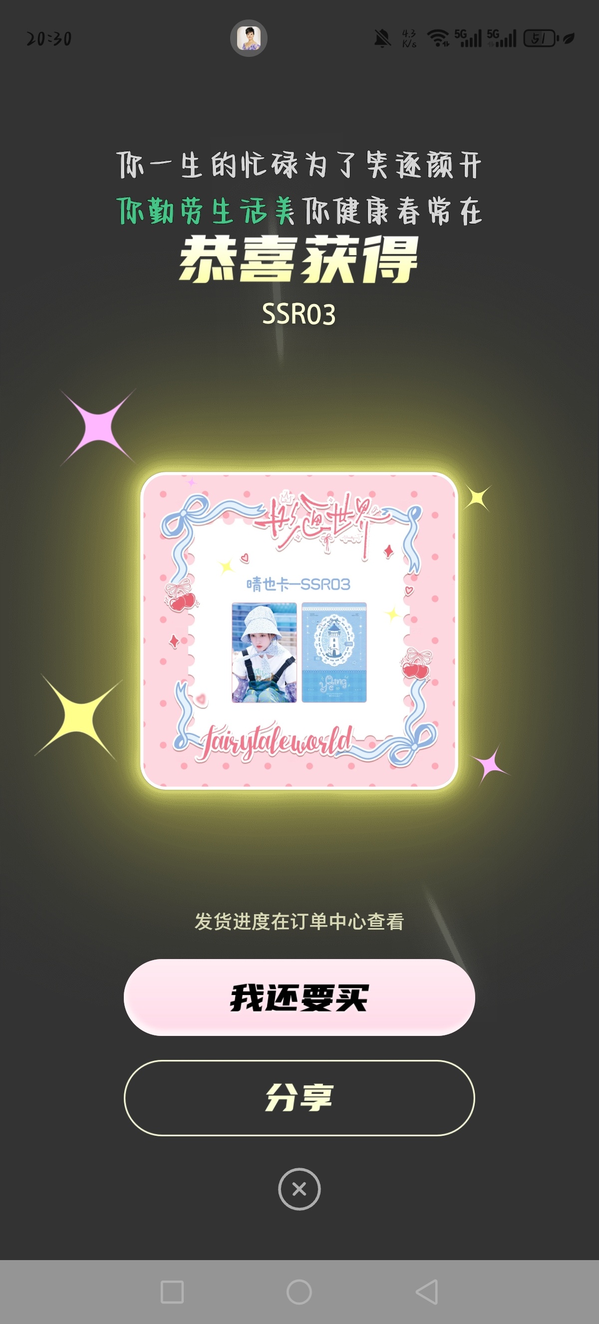 又让我妹给我抽了一次 