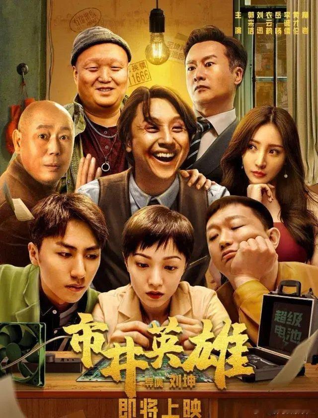 何超莲电影你们看了吗？全家人都在支持她，会火吗？ 
