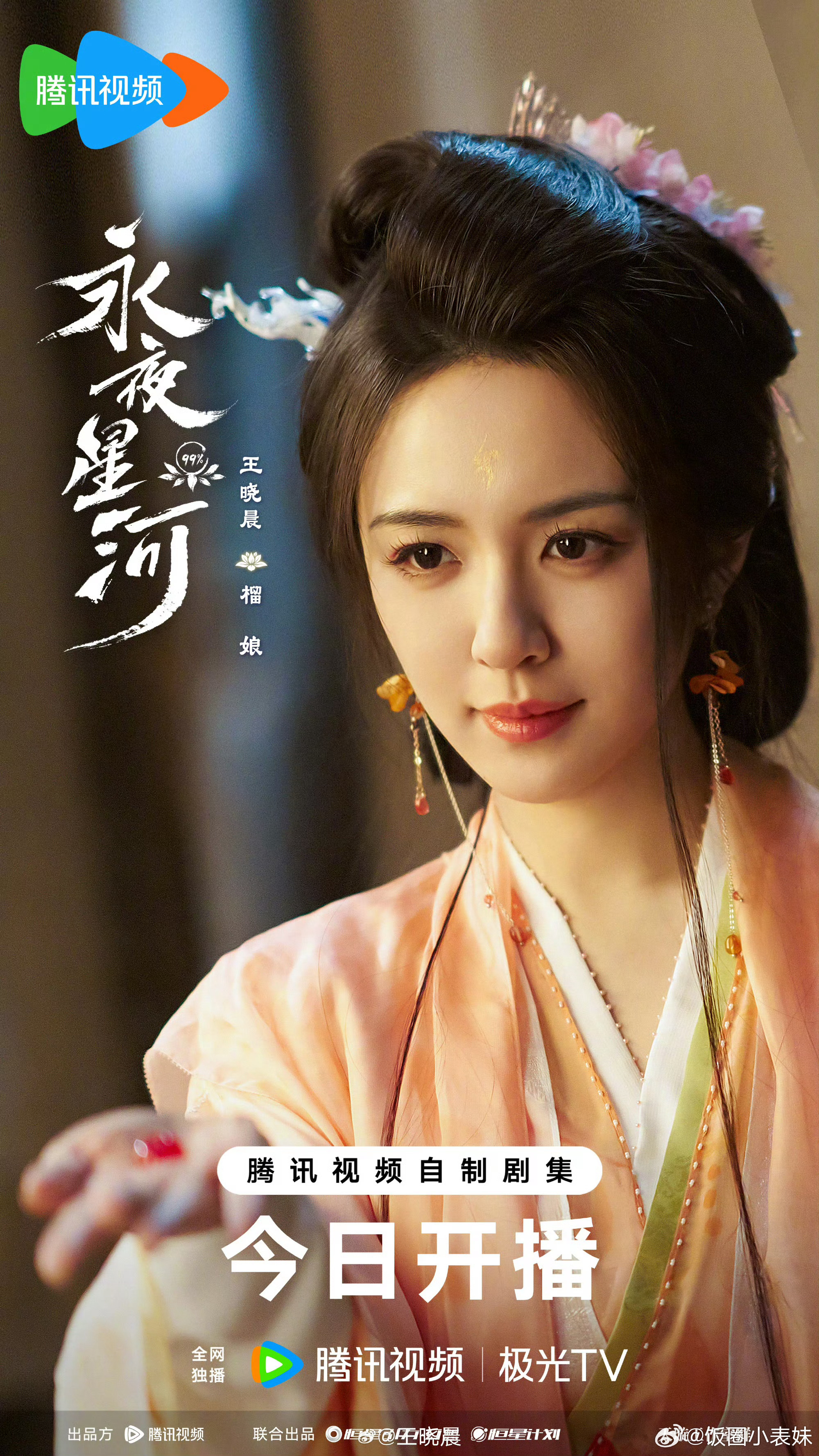俞灏明王晓晨曾合作惩戒者 俞灏明王晓晨情侣帽现身和家长一起吃饭[收到]是我们消息