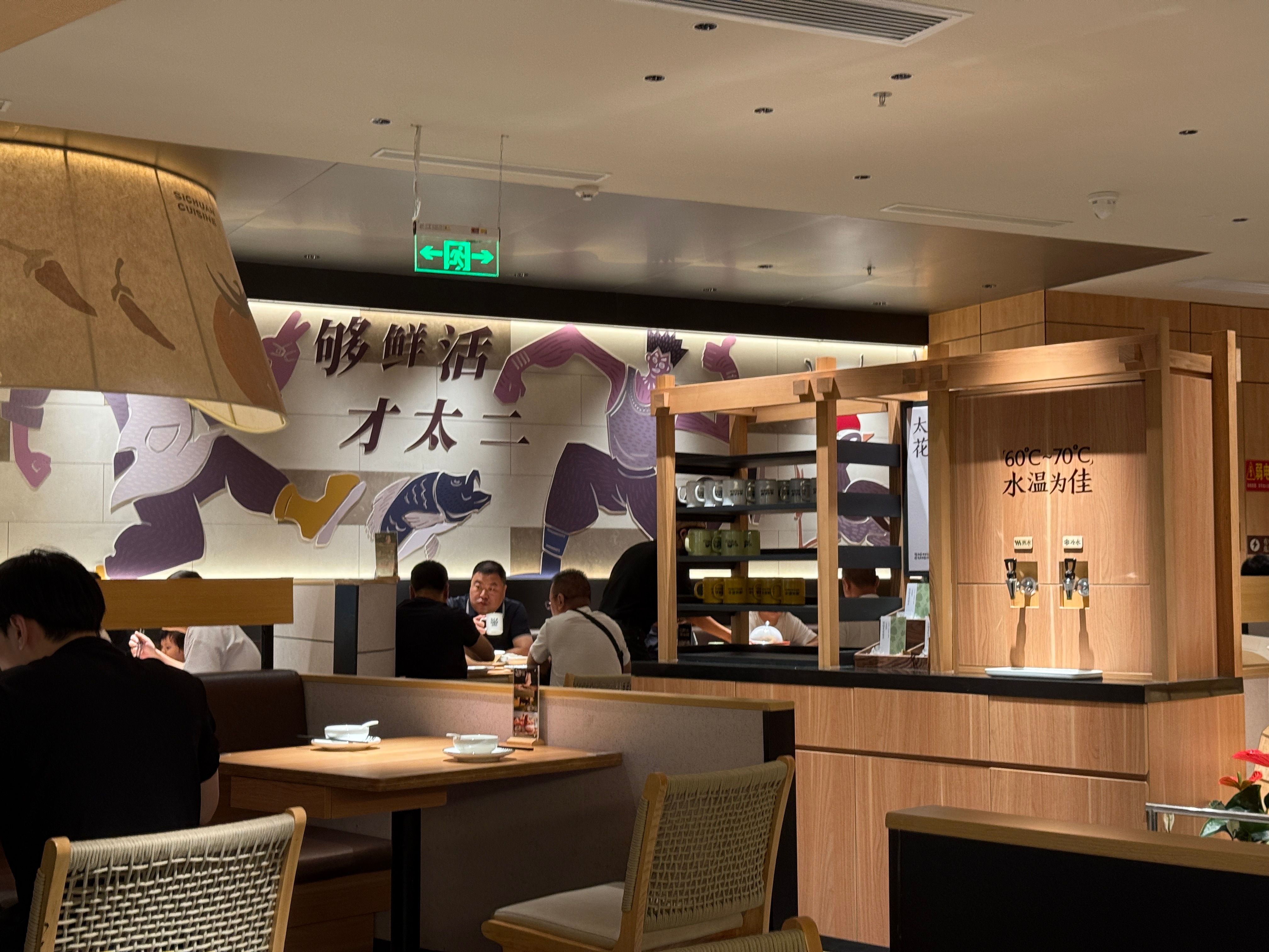 抽空来品鉴了一下全新升级的太二酸菜鱼。在这个竞争激烈的餐饮行业，门店升级花了不少