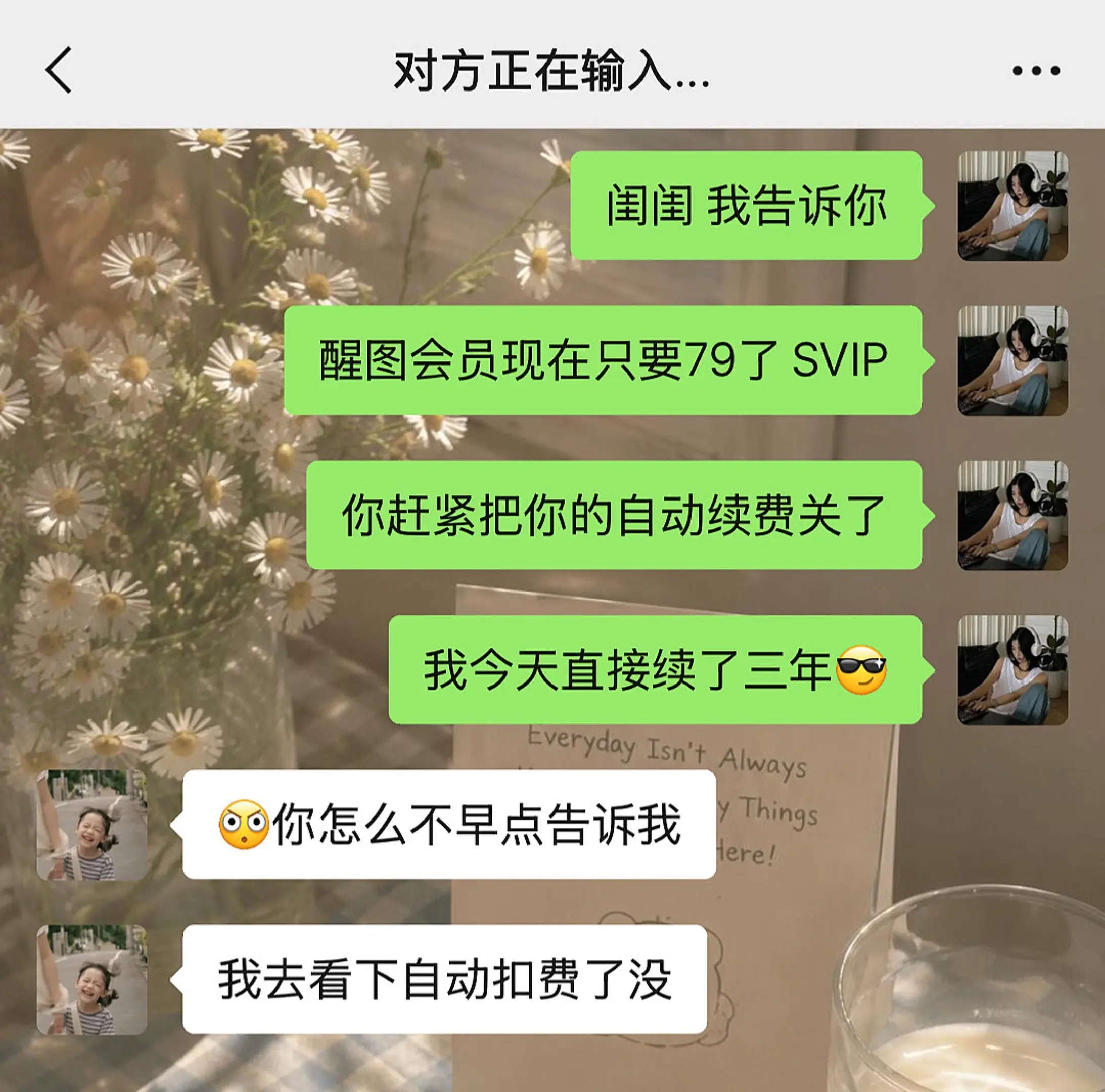 沃趣！刷到赶紧冲啊！好怕它随时涨价😭