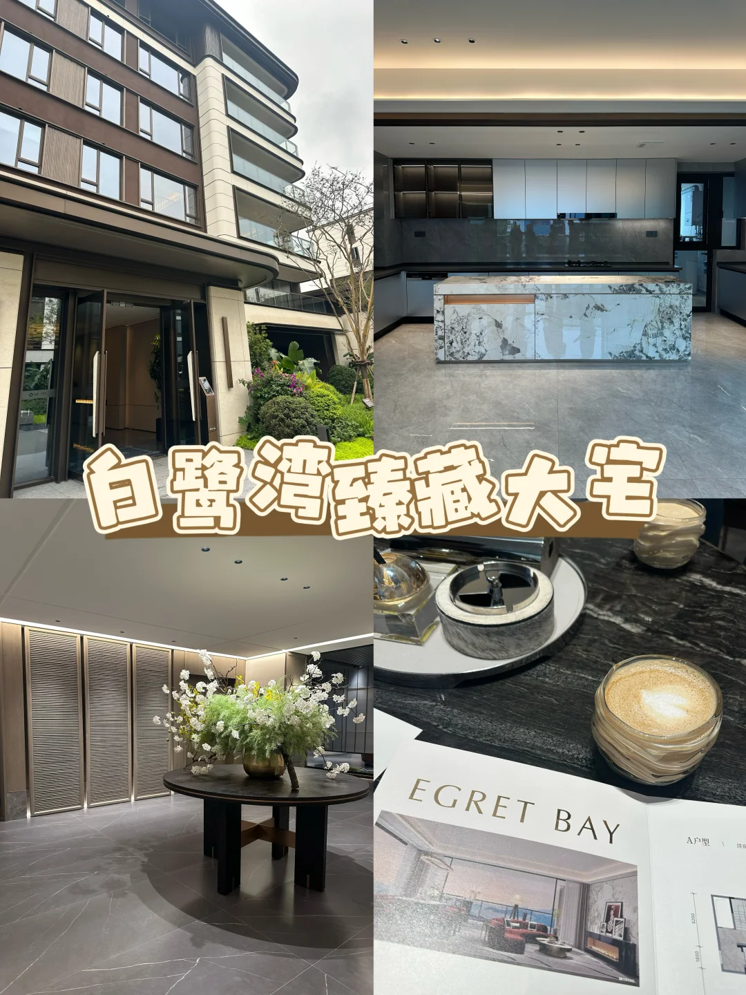 成都住宅｜白鹭湾臻藏公园隐奢大宅 ✔️