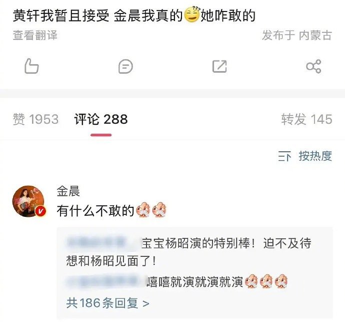 内娱能不能多来一些金晨这样的活人？ ​​​