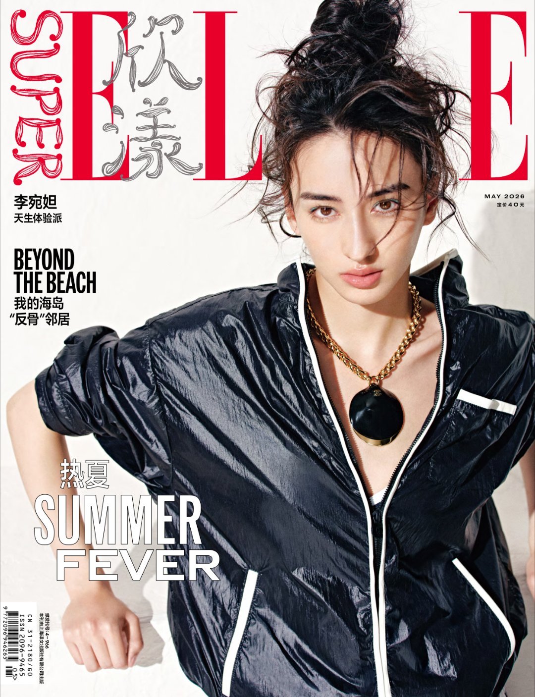 SuperELLE5月刊封面李宛妲SuperELLE天生体验派李宛妲SuperE