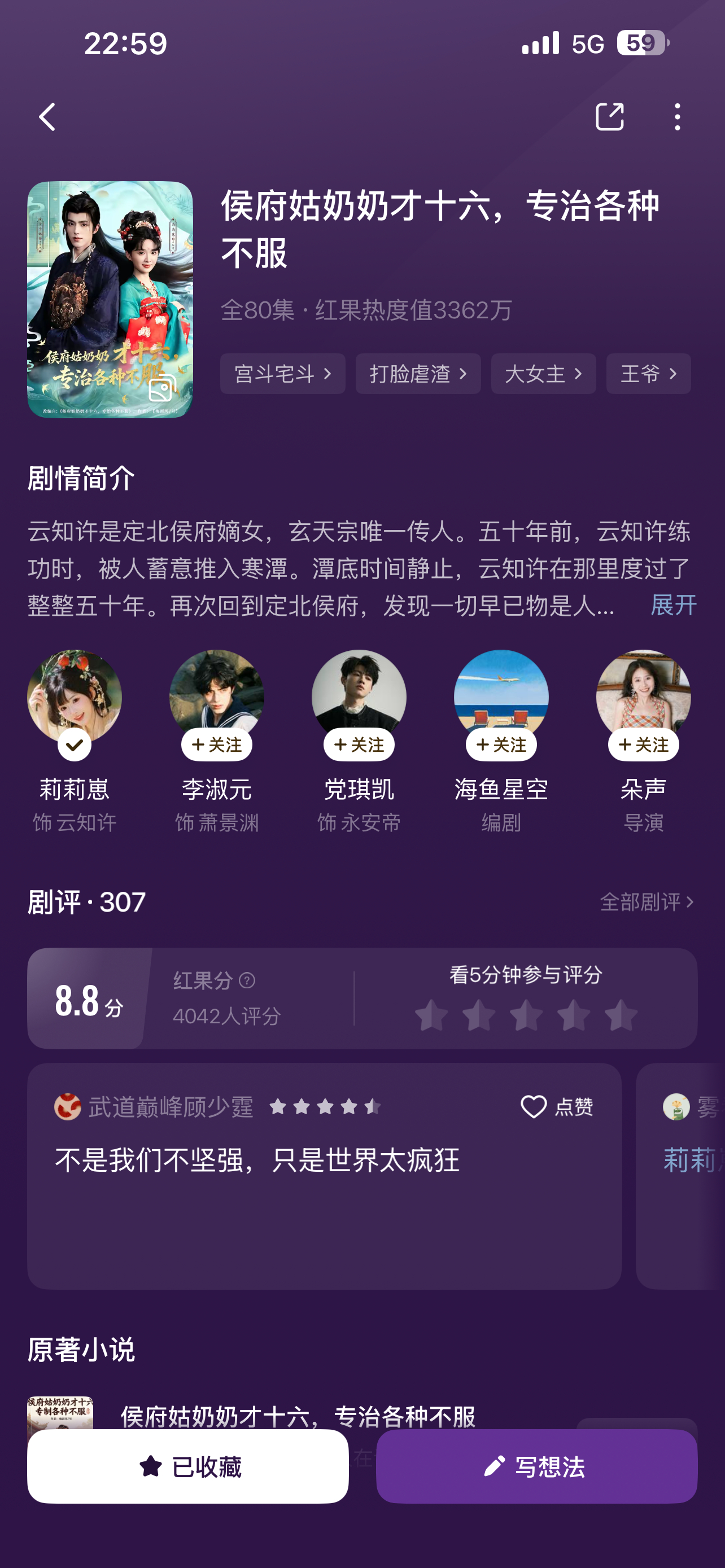 卧槽我不行了我收藏了这个剧打算哪天看的？因为这是莉莉崽的剧，然后我发现这个男主是