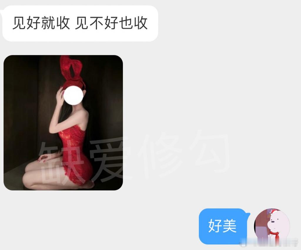 见好就收 见不好也收 ​​​
