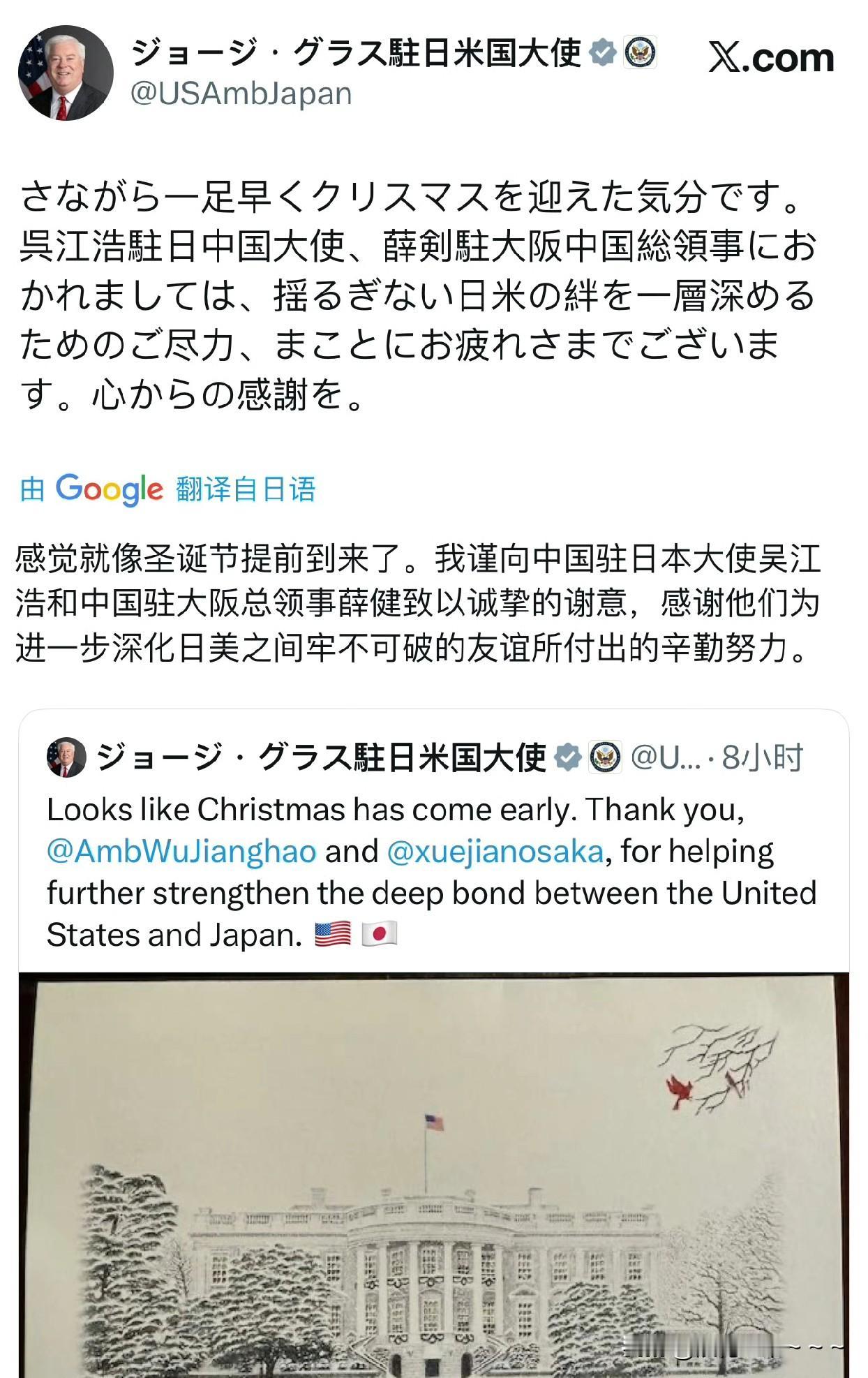 见鬼了？这家伙开心的不得了！
中日外交风波还在继续中，美国驻日大使发帖子说，感觉