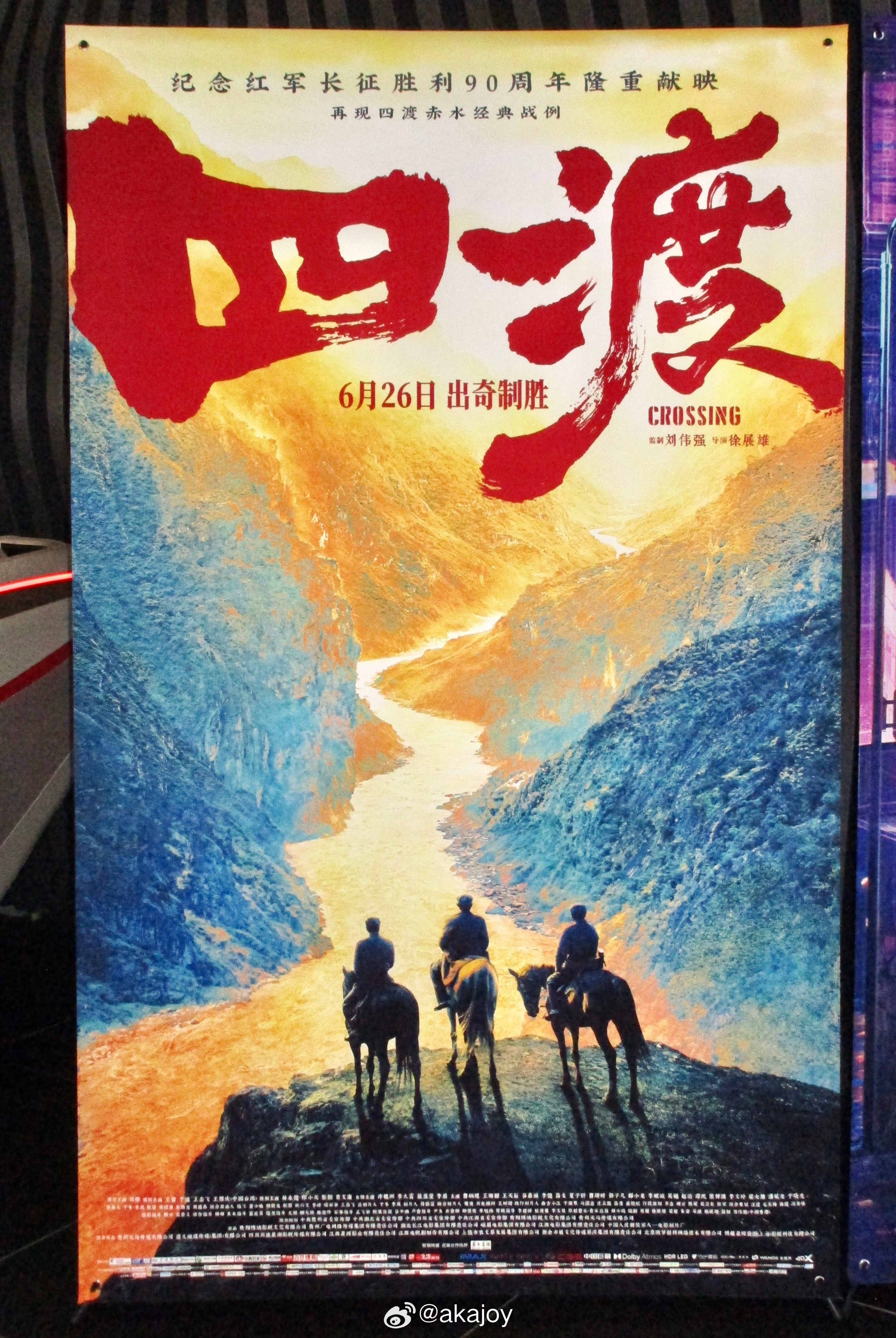 四渡赤水出奇兵🇨🇳已携亲友严肃观看！过几天再来二刷