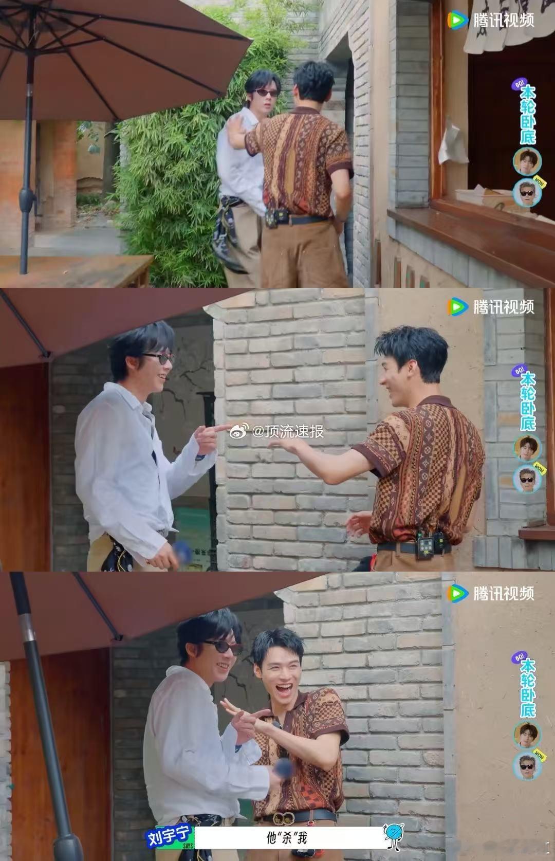 刘宇宁遇事不决先喊救命  救命！刘宇宁在节目里也太可爱了吧！龚俊想跟他玩点小套路