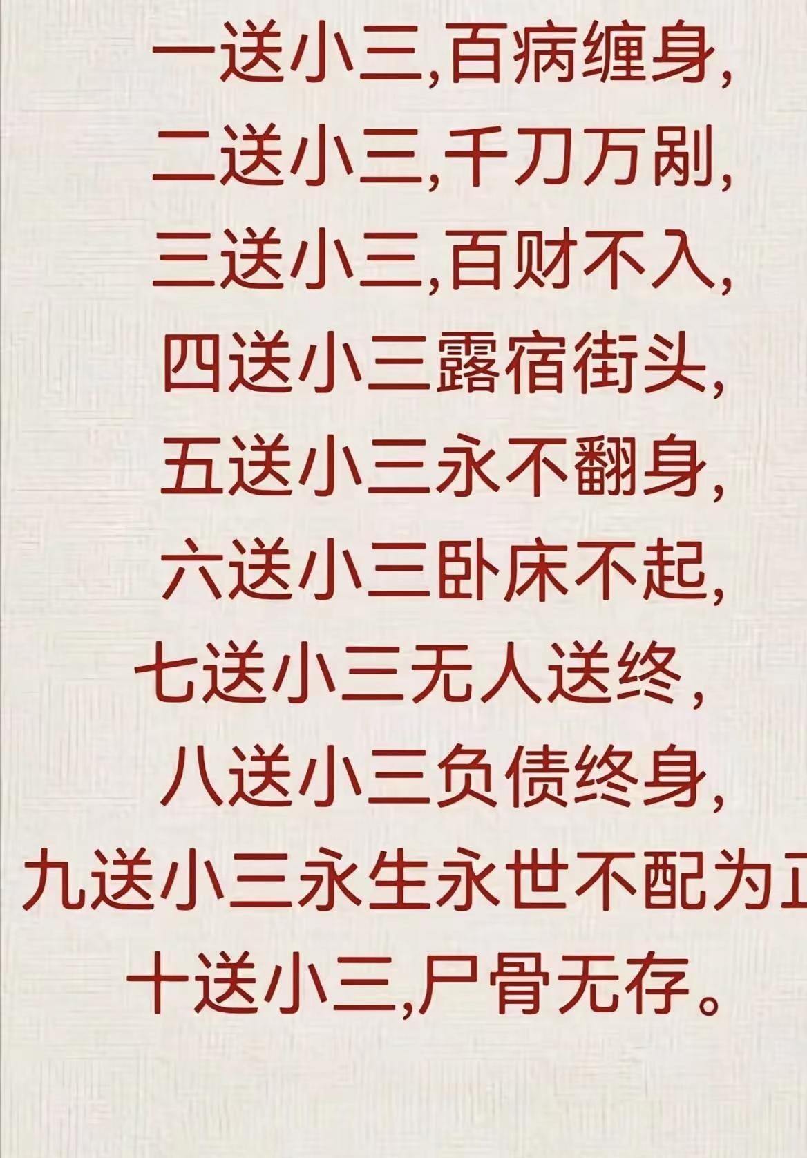 谁都别想轻易毁掉别人的家，你今天挖的墙角，明天就是埋你的坑。每天跟我涨知识 感受