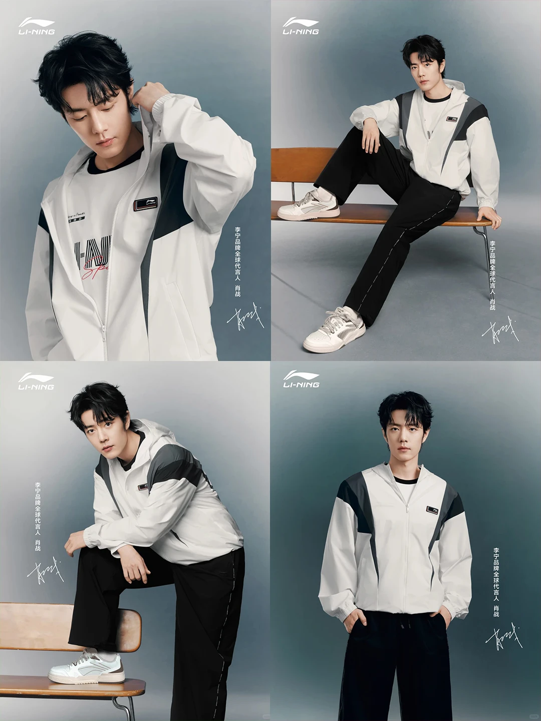 肖战穿李宁DNA系列🌟属于男友的日常本色😻