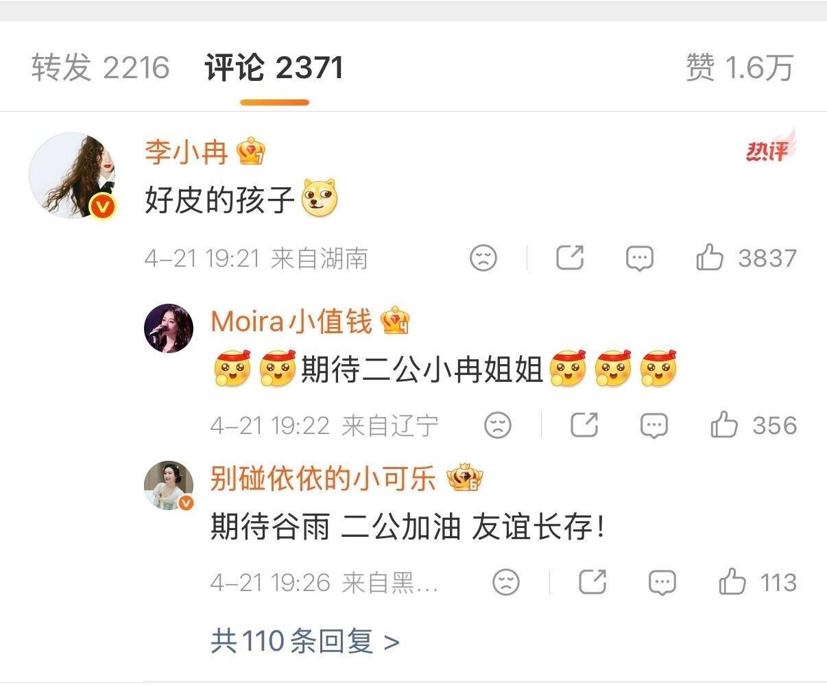 原来孙艺洲跟李小冉认识吕子乔也听便利贴有点梦幻联动了乘风2026  | 