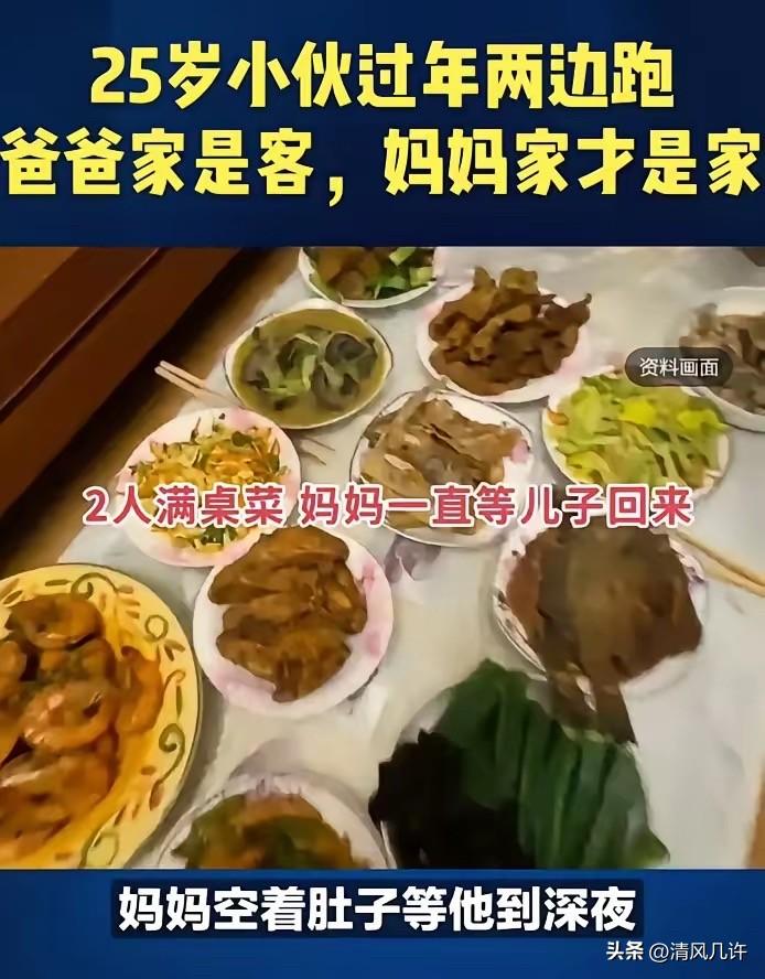 泪目了！山东25岁小伙父母离婚，过年辗转双亲家。在爸爸家，继母递上一次性拖鞋，客