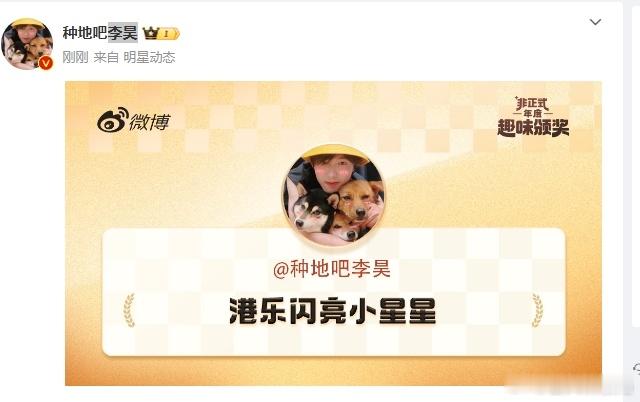 李昊港乐闪亮小星星  李昊港乐闪亮小星星称号 李昊在港乐的舞台上绽放出属于自己的
